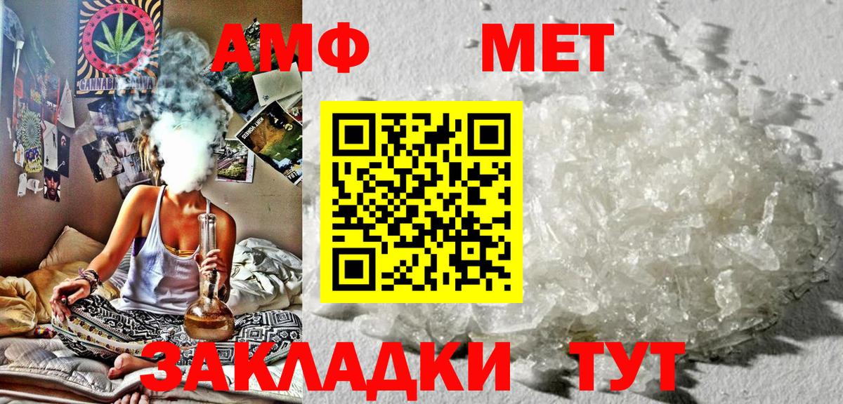 АМФ 97% Борзя