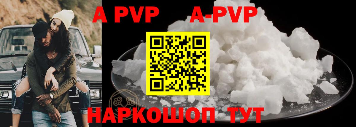 цена   Вход с VPN  Альфа ПВП  Борзя  Альфа ПВП СК  A PVP кристаллы 