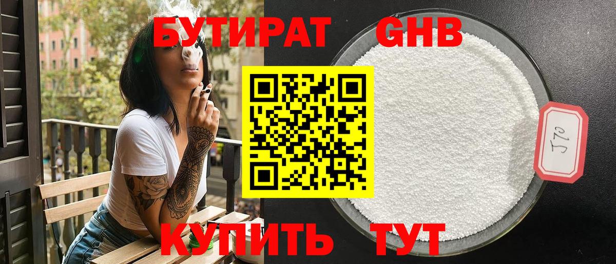 Бутират буратино  Вход с VPN  БУТИРАТ  Борзя 