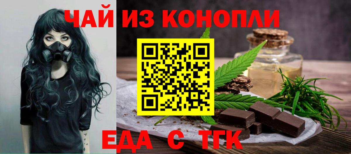 Борзя  Cannafood марихуана  Вход с VPN 