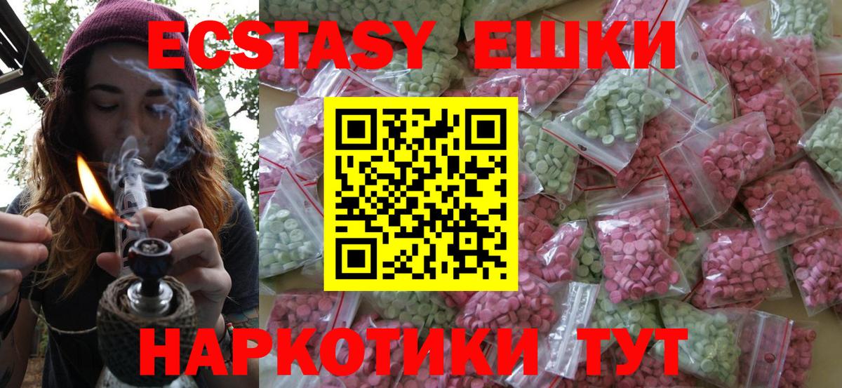ЭКСТАЗИ ешки  Экстази louis Vuitton  Вход с VPN  Борзя 