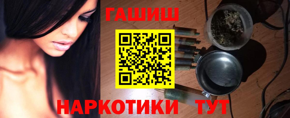 ГАШИШ Cannabis  Вход с VPN  Гашиш Premium  Борзя 