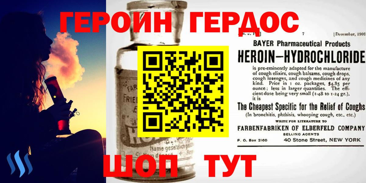 ГЕРОИН гречка  Вход с VPN  Борзя 