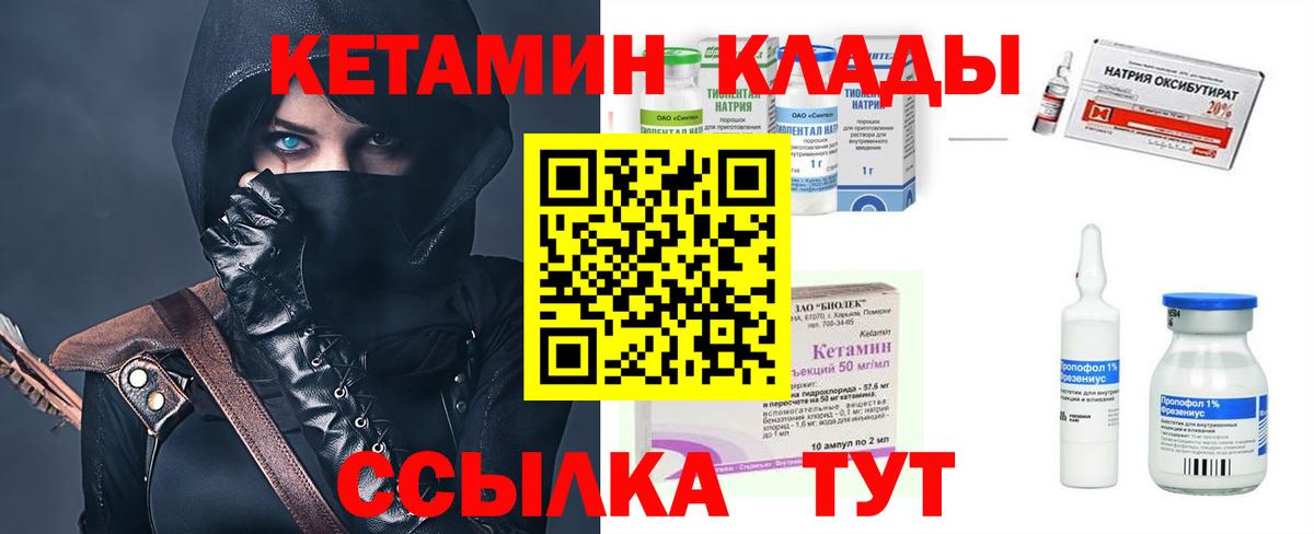 Кетамин VHQ Борзя