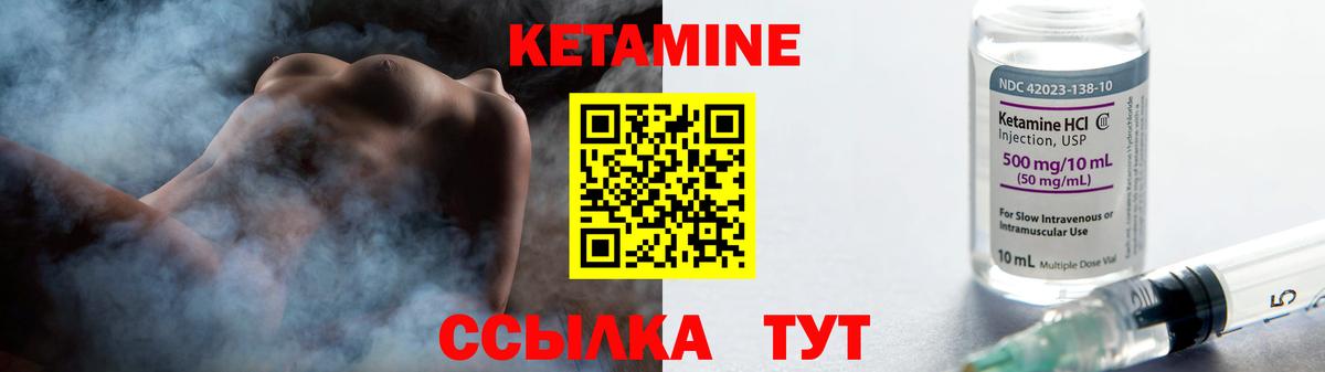 КЕТАМИН ketamine  Вход с VPN  Кетамин ketamine  Борзя 