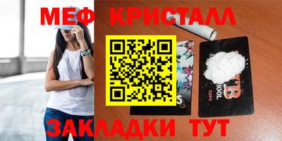 мефедрон VHQ Шелехов