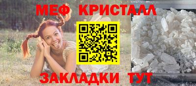 мефедрон VHQ Шелехов