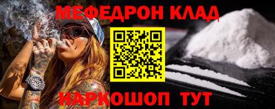 мефедрон VHQ Шелехов