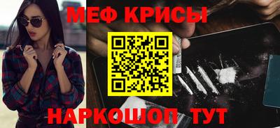 мефедрон VHQ Шелехов