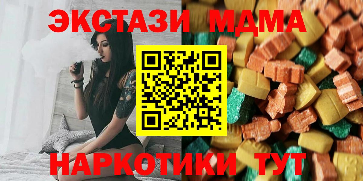 МДМА  Вход с VPN  Борзя  MDMA молли  МДМА Molly 