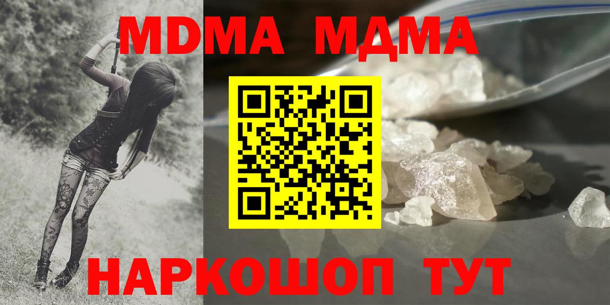 MDMA кристаллы Борзя