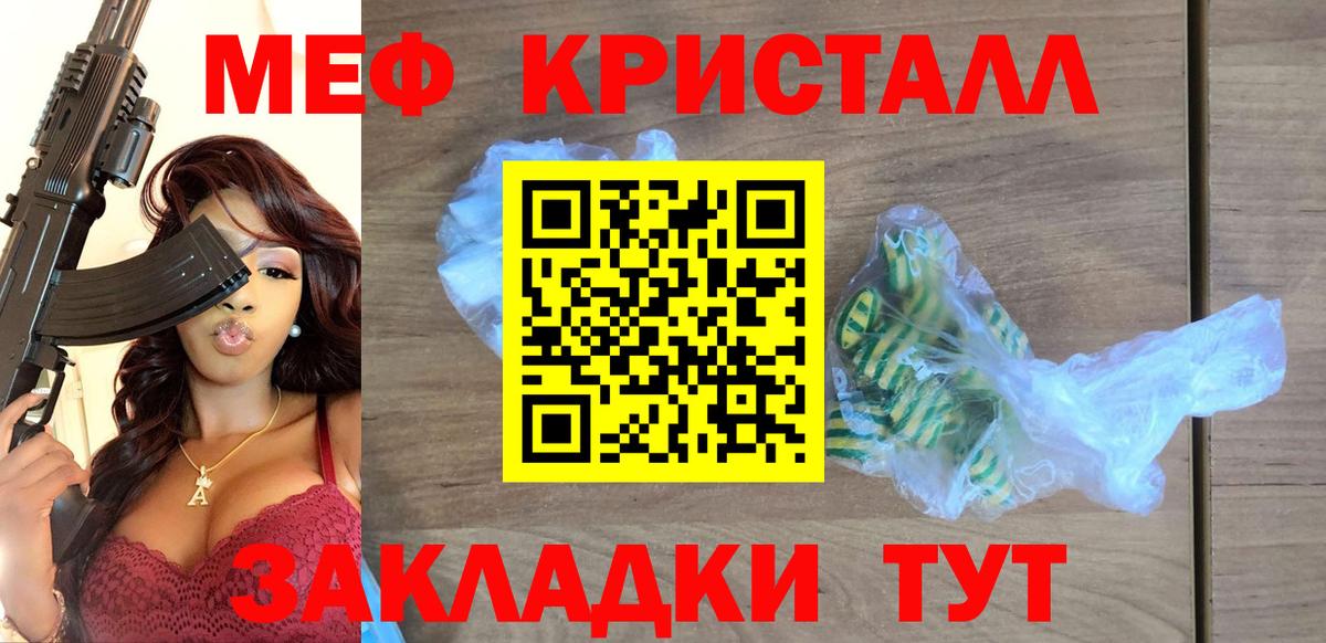 МЕФ  закладка  Вход с VPN  Мефедрон 4 MMC  Борзя  Меф мяу мяу 