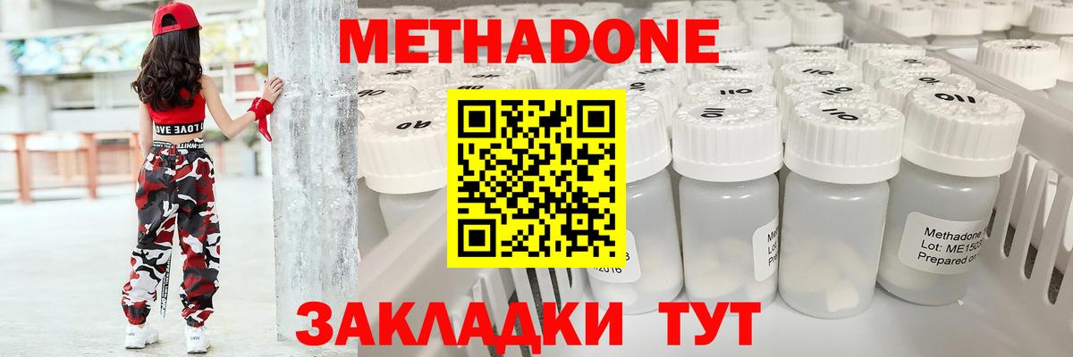 Борзя    как войти  Вход с VPN  МЕТАДОН белоснежный 