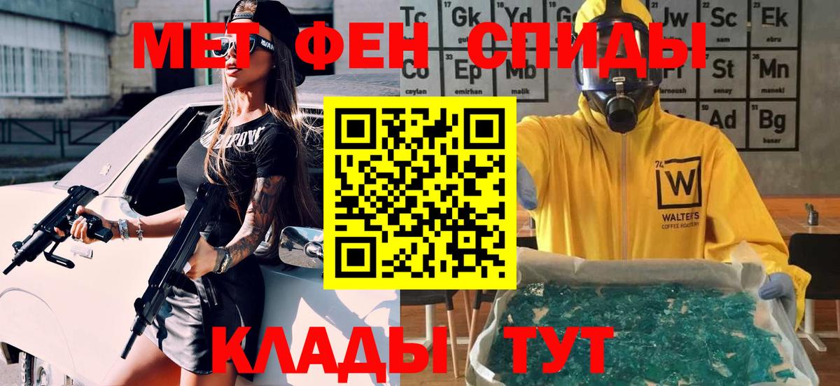 Первитин Methamphetamine  Первитин Methamphetamine  Вход с VPN  Первитин  Борзя 