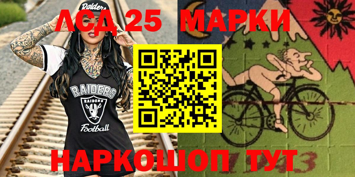 Марки 25I-NBOMe  Марки 25I-NBOMe 1500мкг  Марки 25I-NBOMe 1500мкг  Вход с VPN  Борзя 
